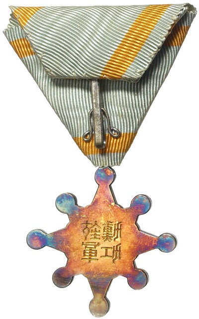 Орден Священного Сокровища 7 степени Япония