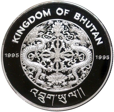 300 нгултрум 1995 года Бутан «50 лет ООН»