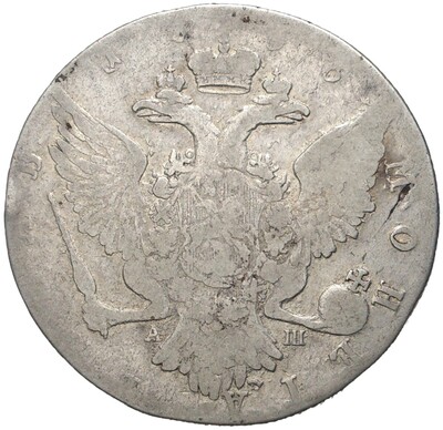 1 рубль 1766 года СПБ ТI АШ
