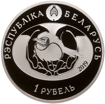 1 рубль 2019 года Белоруссия «Птица года — Большой подорлик»