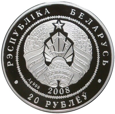 20 рублей 2008 года Белоруссия «Рыси»