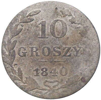 10 грошей 1840 года МW Для Польши
