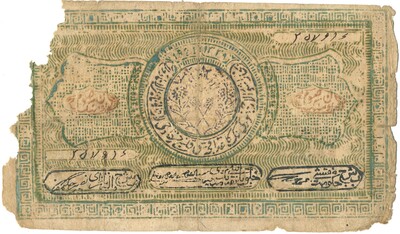 10000 рублей 1921 года Бухара