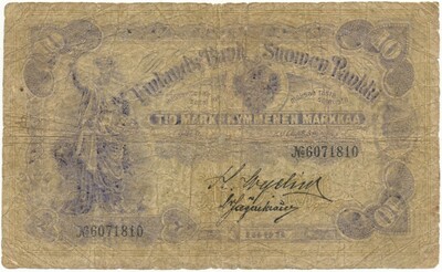 10 марок 1898 года Русская Финляндия