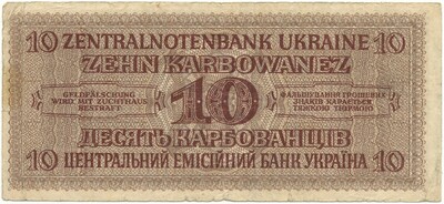 10 карбованцев 1942 года Германская оккупация Украины (город Ровно)