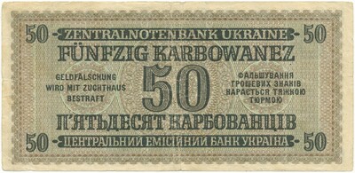 50 карбованцев 1942 года Германская оккупация Украины (город Ровно)