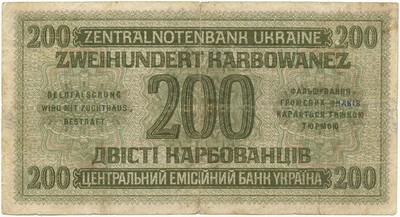 200 карбованцев 1942 года Германская оккупация Украины (город Ровно)