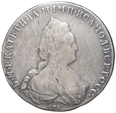 1 рубль 1786 года СПБ ТI ЯА