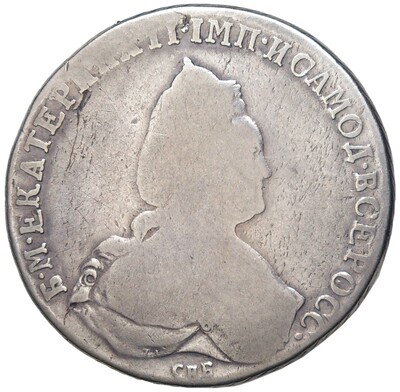 1 рубль 1792 года СПБ ТI ЯА