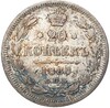 20 копеек 1886 года СПБ АГ