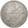 10 копеек 1856 года СПБ ФБ
