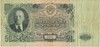 50 рублей 1947 года (16 лент в гербе)