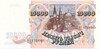 10000 рублей 1991 года