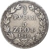 3/4 рубля 5 злотых 1840 года МW Для Польши