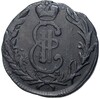 1 копейка 1768 года КМ «Сибирская монета»