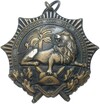 Колониальный знак отличия II класса («Львиный орден») Германия