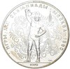 10 рублей 1979 года ЛМД «XXII летние Олимпийские Игры 1980 в Москве (Олимпиада-80) — Поднятие гири»