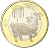 10 юаней 2015 года Китай «Год козы»