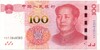100 юаней 2015 года Китай
