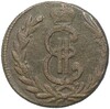 1 копейка 1776 года КМ «Сибирская монета»