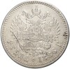 1 рубль 1886 года (АГ)