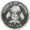 100 руфий 1979 года Мальдивы «ФАО»