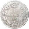 1 динар 1897 года Сербия