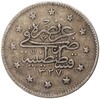 2 куруша 1911 года (АН 1327/3) Османская Империя