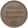 1 милс 1941 года Палестина