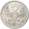 20 копеек 1878 года СПБ НФ