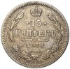 15 копеек 1860 года СПБ ФБ