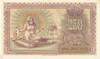 250 рублей 1919 года Республика Армения