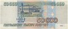 50000 рублей 1995 года