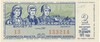 Лотерейный билет 50 копеек 1971 года 6-я лотерея ДОСААФ СССР (2 выпуск)