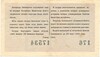 Лотерейный билет 30 копеек 1963 года Денежно-вещевая лотерея министерства финансов Узбекской ССР (6 выпуск)