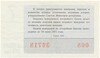Лотерейный билет 30 копеек 1970 года Денежно-вещевая лотерея министерства финансов РСФСР (7 выпуск)