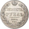 1 рубль 1834 года СПБ НГ