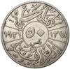 50 филс 1931 года Ирак