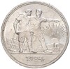 1 рубль 1924 года (ПЛ)