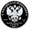 2 рубля 2018 года СПМД «100 лет со дня рождения Александра Исаевича Солженицына»