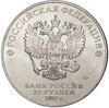 25 рублей 2017 года ММД «Российская (Советская) мультипликация — Винни Пух»