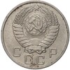 10 копеек 1956 года — 15 лент в гербе (Федорин №120)