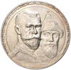 1 рубль 1913 года (ВС) «300 лет дома Романовых»