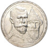 1 рубль 1913 года (ВС) «300 лет дома Романовых»