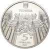 5 гривен 2021 года Украина «Гарнизонный храм святых апостолов Петра и Павла»