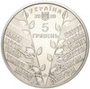 5 гривен 2020 года Украина «175 лет Кирилло-Мефодиевскому братству»