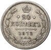20 копеек 1872 года СПБ НI