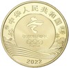 5 юаней 2022 года Китай «XXIV зимние Олимпийские игры 2022 в Пекине — Шорт-трек»