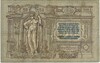 50 рублей 1919 года Ростов-на-Дону