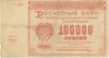 10000 рублей 1921 года
